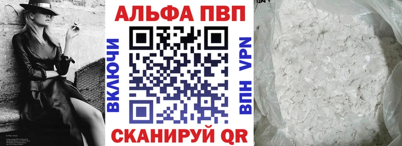 Alpha PVP крисы CK  где можно купить   Ельня 