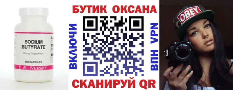 где купить наркоту  ссылка на мегу рабочий сайт  нарко площадка состав  Ельня  БУТИРАТ буратино 