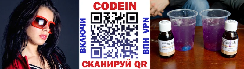 Codein Purple Drank Ельня