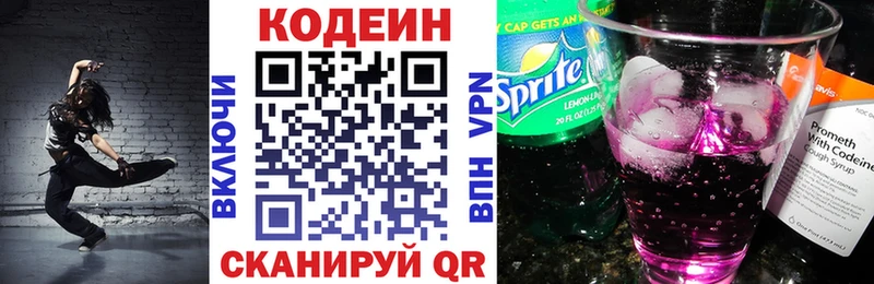 маркетплейс какой сайт  Ельня  Кодеиновый сироп Lean Purple Drank 