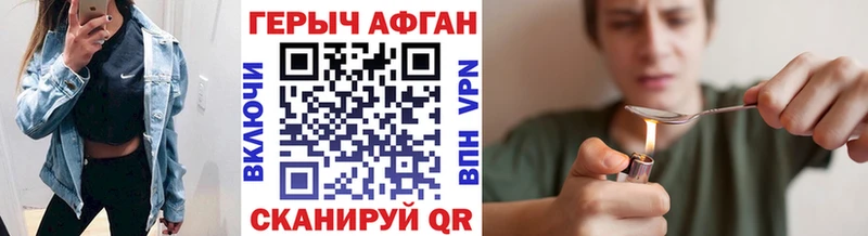 даркнет Telegram  кракен рабочий сайт  Ельня  ГЕРОИН Афган 