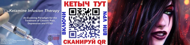 Кетамин VHQ  где можно купить   omg рабочий сайт  Ельня 