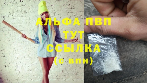 альфа пвп VHQ Лиски