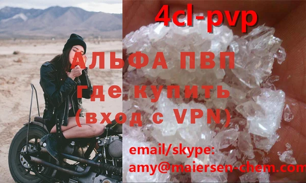 альфа пвп VHQ Лиски