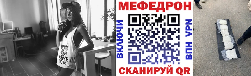 МЕФ мяу мяу  ОМГ ОМГ tor  Ельня 