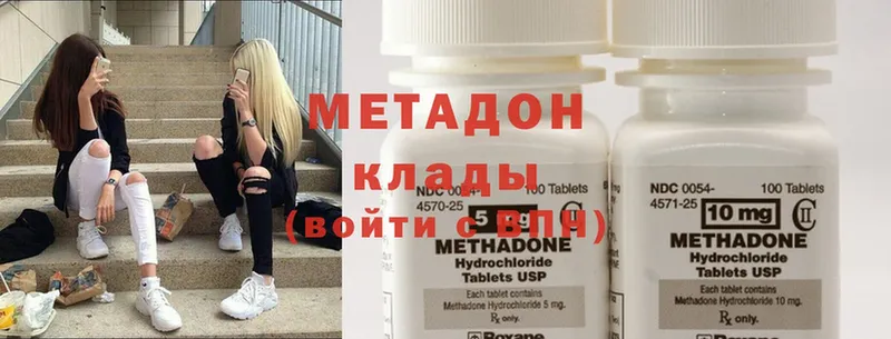 МЕТАДОН methadone  где купить наркотик  это наркотические препараты  Ельня 